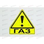 Наклейка ГАЗ Харьков