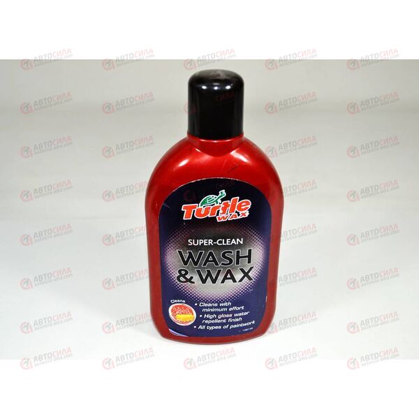 Автошампунь с воском глубокого очищения Wash & Wax 500 мл Turtle Wax