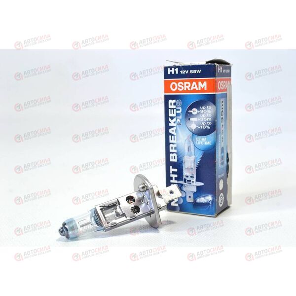 Лампа галоген 12В H1 55 Ватт Night Breaker Plus OSRAM