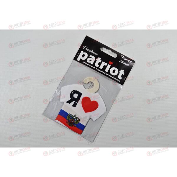 Ароматизатор подвесной Freshco Patriot Я люблю Флаг Черная линия РАСПРОДАЖА! Azard