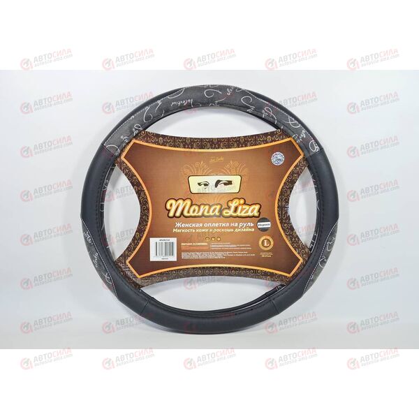 Оплетка на руль 40 см (L) Mona Liza Sole Elegante (черный) Azard АКЦИЯ