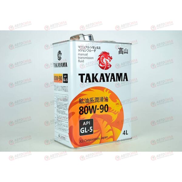 Масло КПП TAKAYAMA 80W90 GL-5 4 л (4 шт)