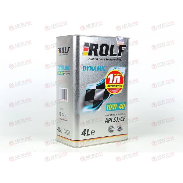 Масло ДВС ROLF 10W40 SJ/CF Dynamic АКЦИЯ 4л по цене 3-х 4 л