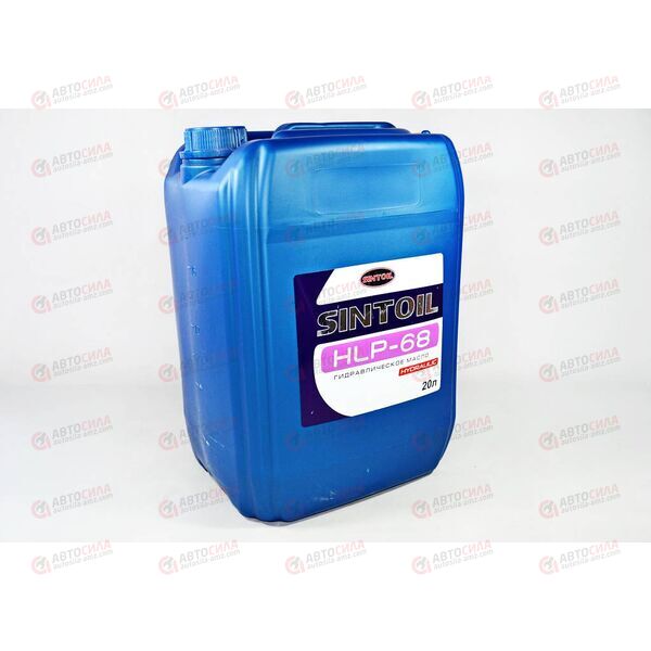 Масло гидравлическое SINTEC Hydraulic HLP 68 20 л (1 шт), Емкость: 20 л.