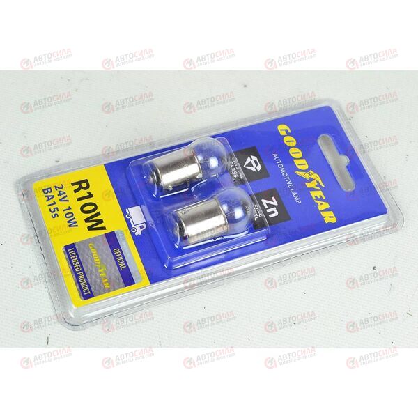 Лампа 24В 10 Ватт (цоколь) R10W (блистер 2шт.) BA15S Goodyear