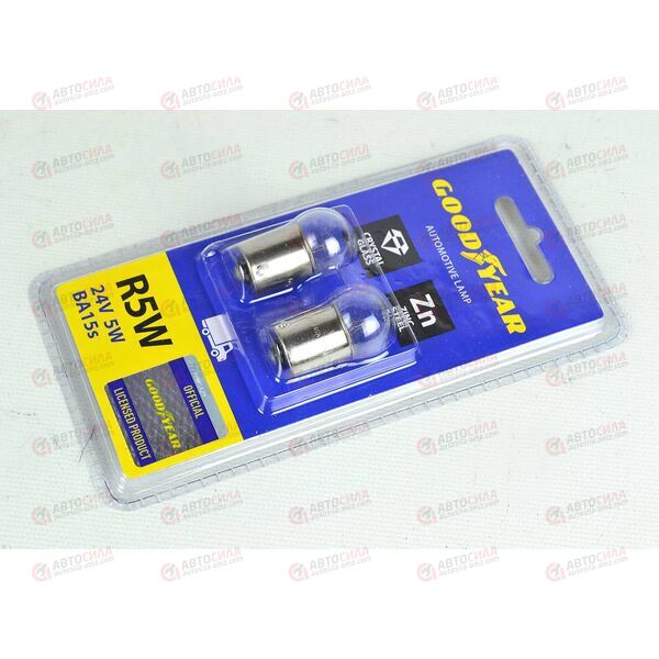 Лампа 24В 5 Ватт (цоколь) R5W (блистер 2шт.) Goodyear