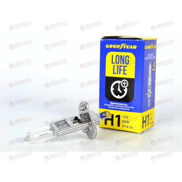 Лампа галоген 12В H1 55 Ватт Long Life Goodyear