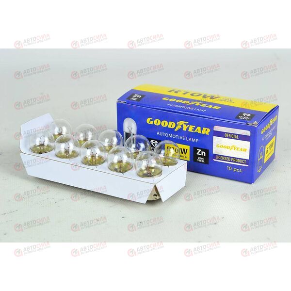 Лампа 12В 10 Ватт (цоколь) R10W (уп 10шт) BA15S Goodyear