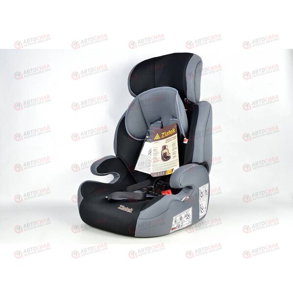 Автокресло детское Fregat ISOFIX высокое серое гр. 1/2/3, 9-36 кг, 1-12 лет ZLATEK