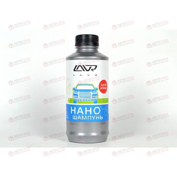 Автошампунь LAVR с нанопокрытием антидождь (1:125) 1 л