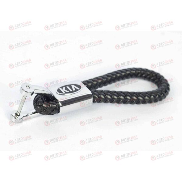Брелок для ключей KIA плетеный кожа AV