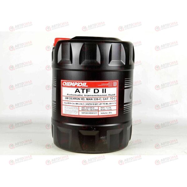 Масло КПП Chempioil ATF II 20 л РАСПРОДАЖА