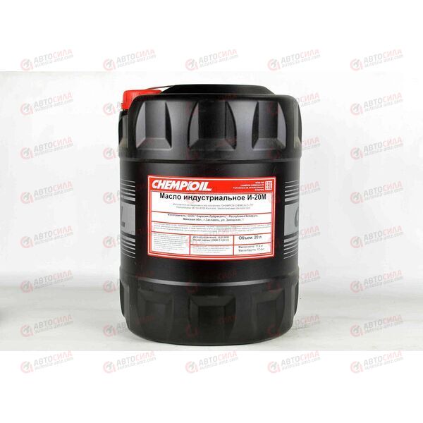 Масло индустриальное Chempioil И-20М 20 л (веретенка)