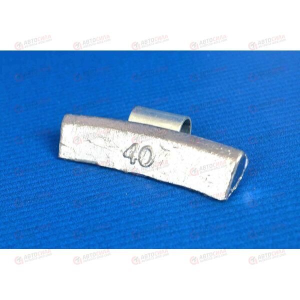 Грузик балансировочный 40 гр (ал) 
