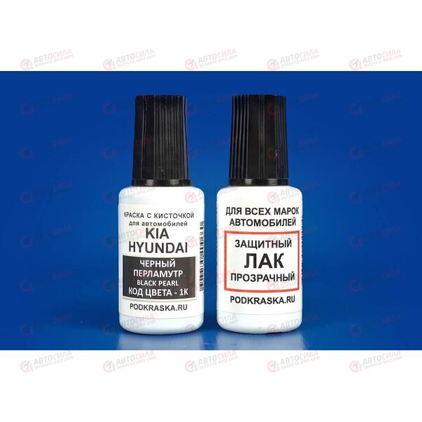 Подкраска 2 флакона (краска и лак) SIKKENS (черный металлик)