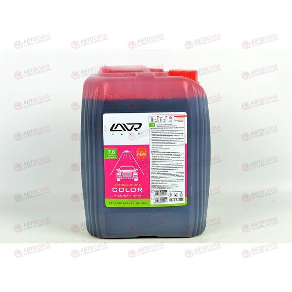 Автошампунь LAVR для бесконтактной мойки COLOR розовая пена 7.6 (1:70-100) 6кг (1 шт), изображение 2