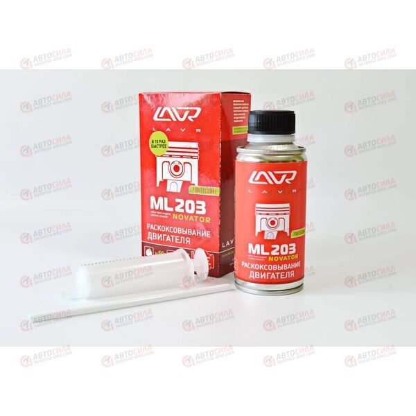 Антикокс LAVR (препарат для раскоксовывания двигателя) ML-203 Novator 190 мл (20 шт), изображение 2