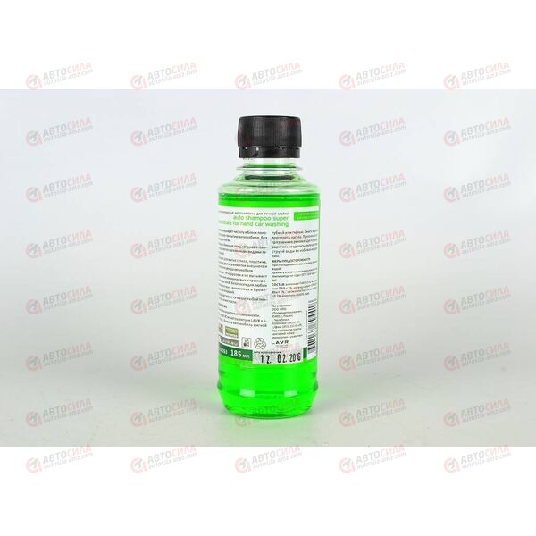 Автошампунь-суперконцентрат LAVR GREEN (1:120-1:320) 185мл (20 шт), изображение 2