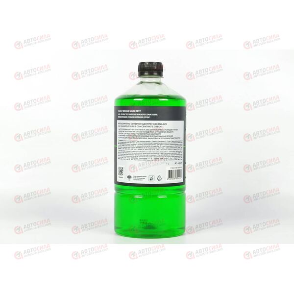 Автошампунь-суперконцентрат LAVR GREEN (1:120-1:320) 1л (12 шт), изображение 2