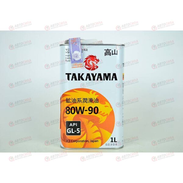 Масло КПП TAKAYAMA 80W90 GL-5 1 л (12 шт), изображение 2