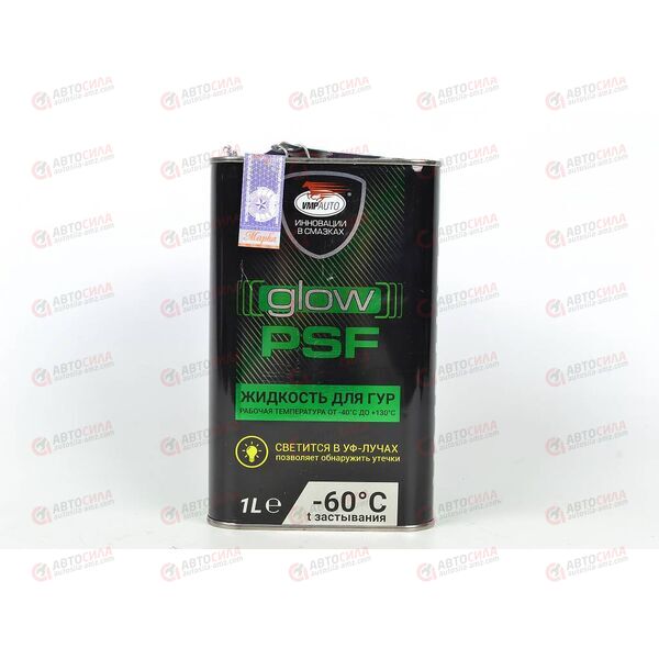 Масло ГУР GLOW PSF (светится в УФ, заменяет Pentosin CHF 11S) 1 л ВМПАВТО, изображение 2