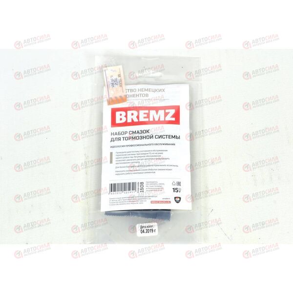 Набор смазок для тормозной системы BREMZ (аналог МС1600, 1620, 1630) (1 шт) ВМПАВТО, изображение 3
