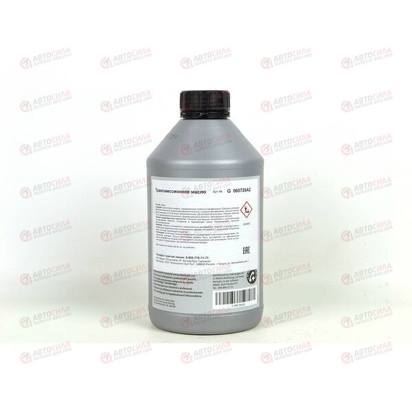 Масло КПП VAG 75W90 1 л GL 4 +, изображение 2