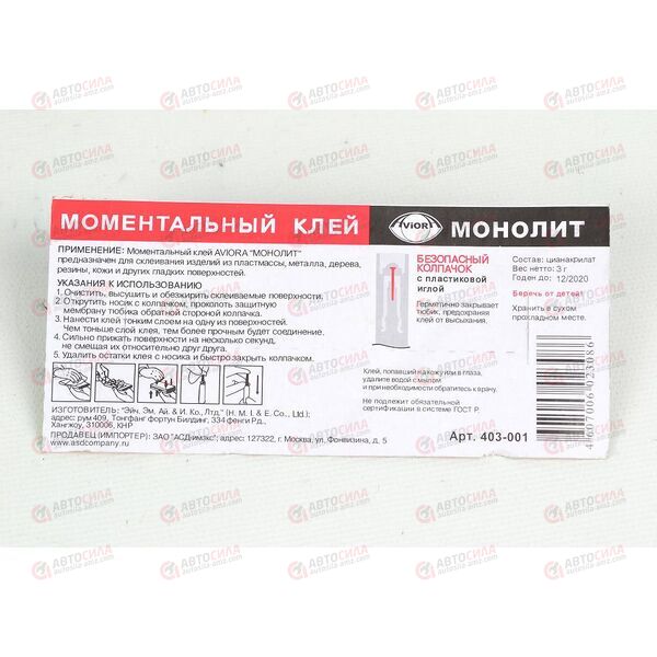 Клей Супер МОНОЛИТ 3 гр, изображение 2