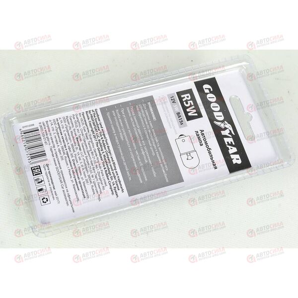 Лампа 12В 5 Ватт (цоколь) R5W (блистер 2шт.) Goodyear, изображение 2