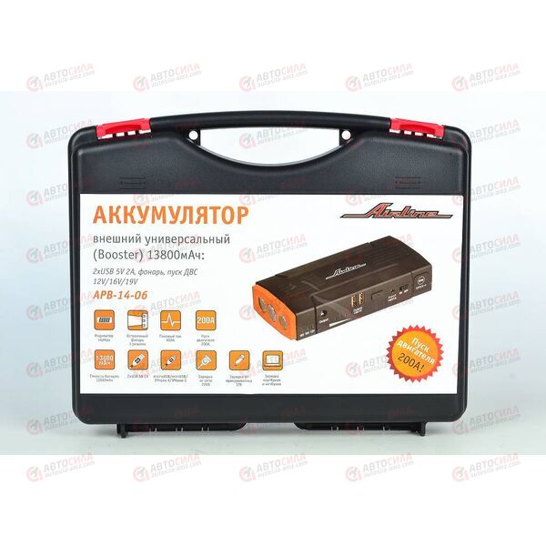 Аккумулятор внешний 13800мАч: 2хUSB 2A, 12V/16V/19V, фонарь, пуск ДВС (BOOSTER) AIRLINE, изображение 4