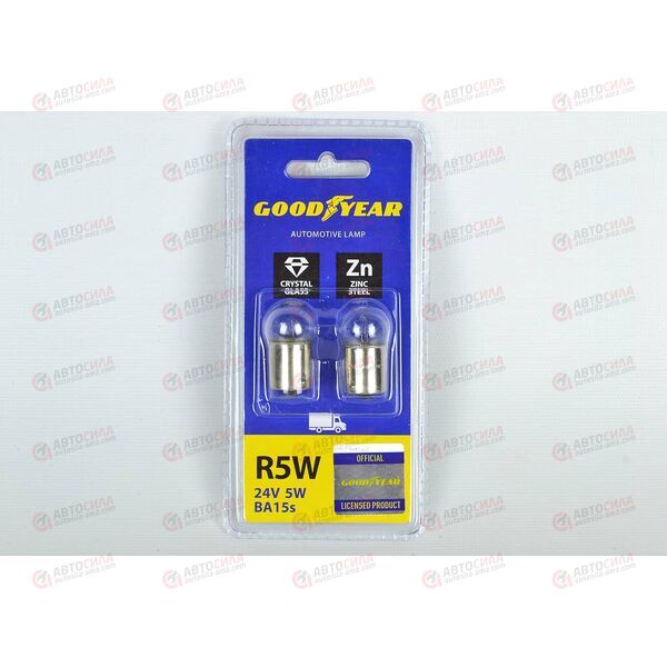 Лампа 24В 5 Ватт (цоколь) R5W (блистер 2шт.) Goodyear, изображение 2