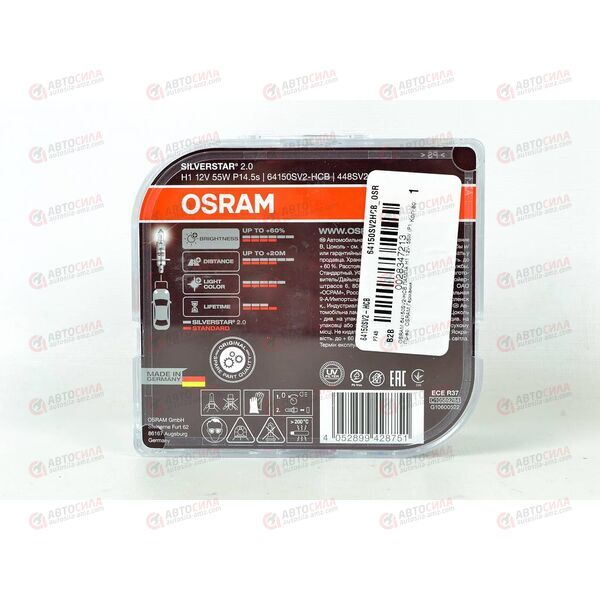 Лампа галоген 12В H1 55 Ватт P14 5s SVS + 60% 2.0 (пласт/кор 2 шт) OSRAM, изображение 3