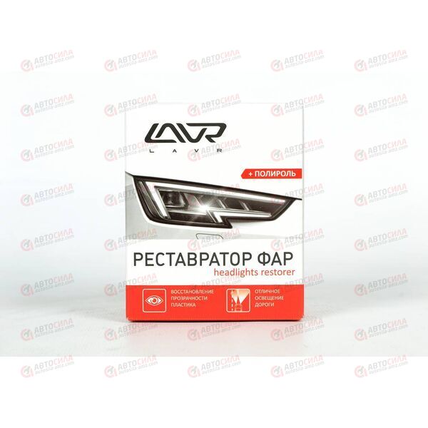 Полироль фар LAVR (реставратор) 20 мл (20 шт), изображение 2