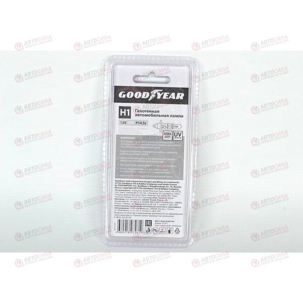Лампа галоген 12В H1 55 Ватт Super White 4200K (на блистер) Goodyear, изображение 3
