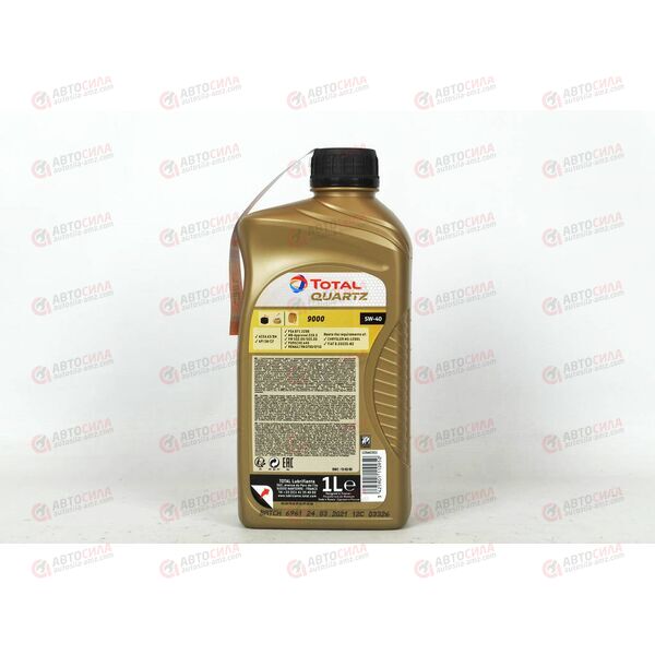 Масло ДВС Total 5W40 QUARTZ 9000 ENERGY 1 л, изображение 3