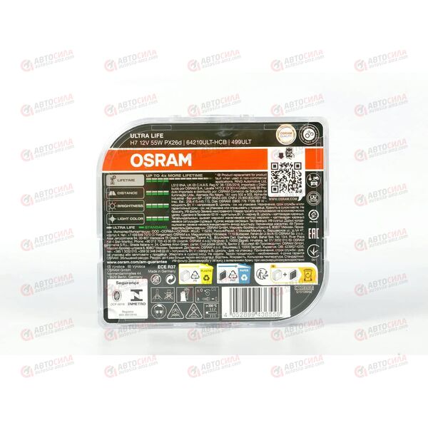 Лампа галоген 12В H7 55 Ватт PX26d Ultra Life (пласт/кор 2 шт) OSRAM, изображение 3