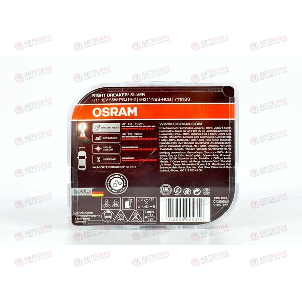 Лампа галоген 12В H11 55 Ватт Night Breaker Silver (пласт/кор 2 шт) OSRAM, изображение 3