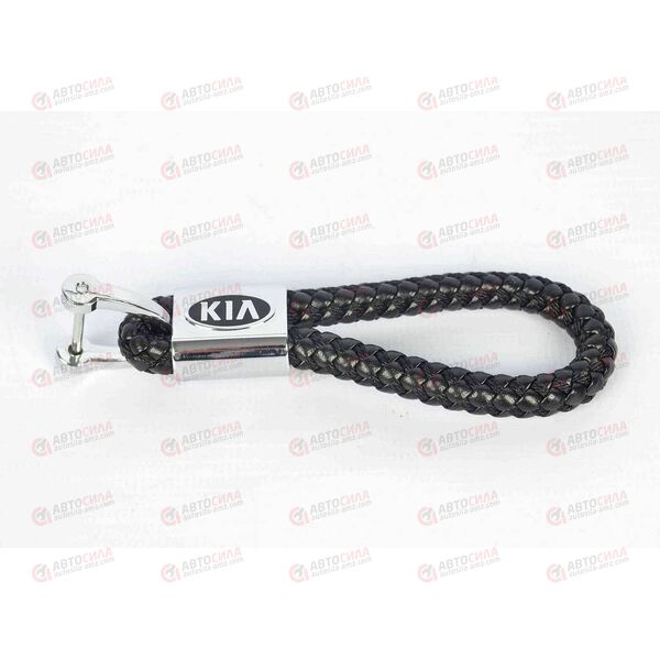 Брелок для ключей KIA плетеный кожа AV, изображение 2