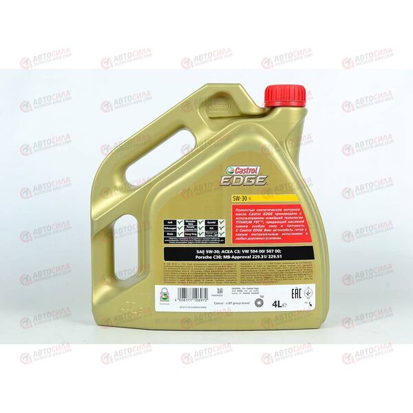 Масло ДВС Castrol 5W30 Edge 4 л, изображение 3