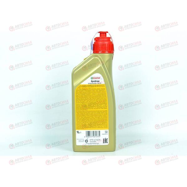 Масло КПП Castrol 75W90 Syntrax Universal Plus 1 л, изображение 3