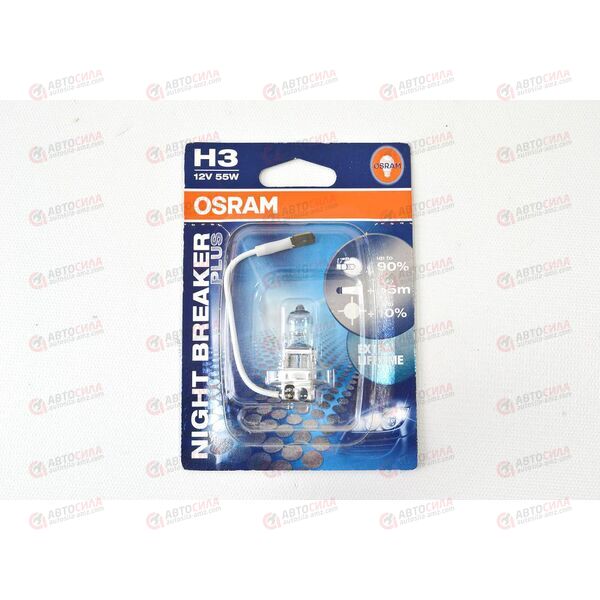 Лампа галоген 12В H3 55 Ватт PK22s Super + 30% OSRAM, изображение 2