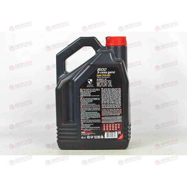 Масло ДВС Motul 5W40 X-cess gen2 8100 4 л, Емкость: 4 л, изображение 3