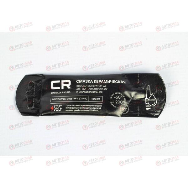 Смазка CARVILLE RACING керамическая высокотемпературная (+1200°C) CR для форсунок 5 г (стик-пакет) , изображение 3