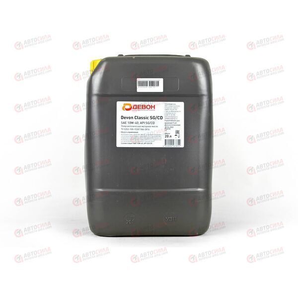 Масло ДВС Девон 10W40 SG/CD CLASSIC 20 л, изображение 2