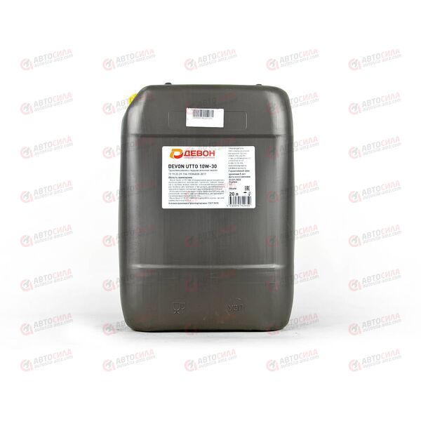 Масло универсальное Девон 10W30 SAE UTTO п/с 20 л РАСПРОДАЖА, изображение 2