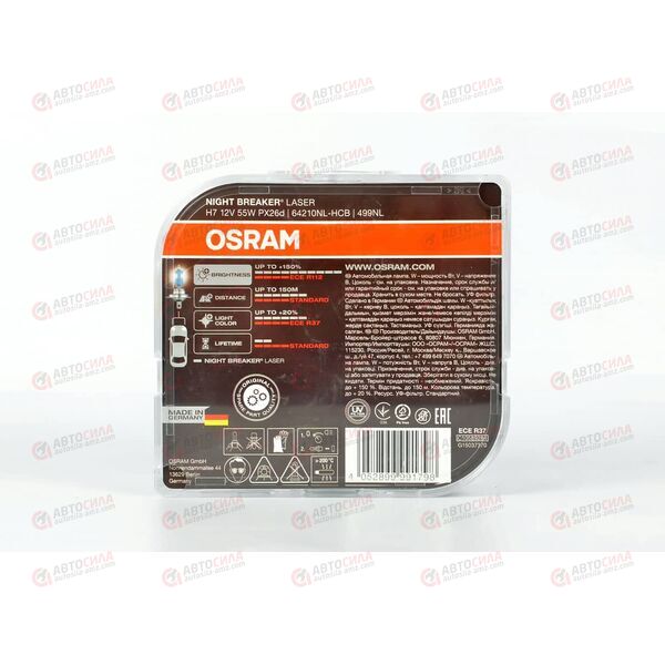 Лампа галоген 12В H7 55 Ватт PX26d NIGHT BREAKER LASER + 150% (пласт/кор 2 шт) OSRAM, изображение 3