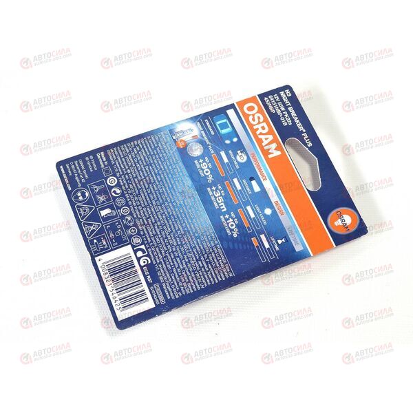 Лампа галоген 12В H3 55 Ватт Night Breaker Plus (+90%) OSRAM, изображение 2