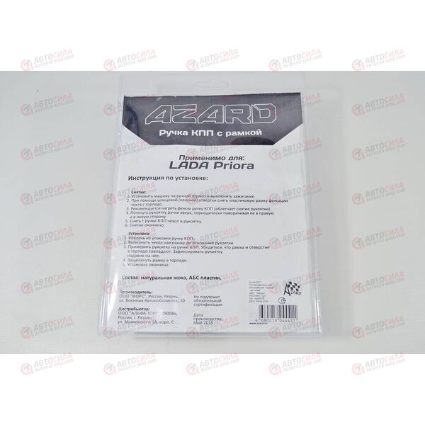 Ручка КПП ВАЗ 2170 кожа (серая) с рамкой Azard, изображение 2