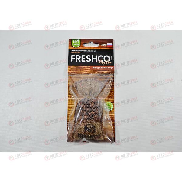 Ароматизатор мешочек Coffee пакет Freshco Натуральный кофе Azard, изображение 3