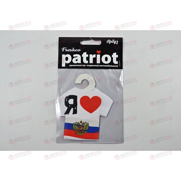 Ароматизатор подвесной Freshco Patriot Я люблю Флаг Арбуз РАСПРОДАЖА! Azard, изображение 3